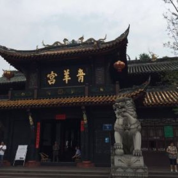 四川成都青羊宫 - 图片5