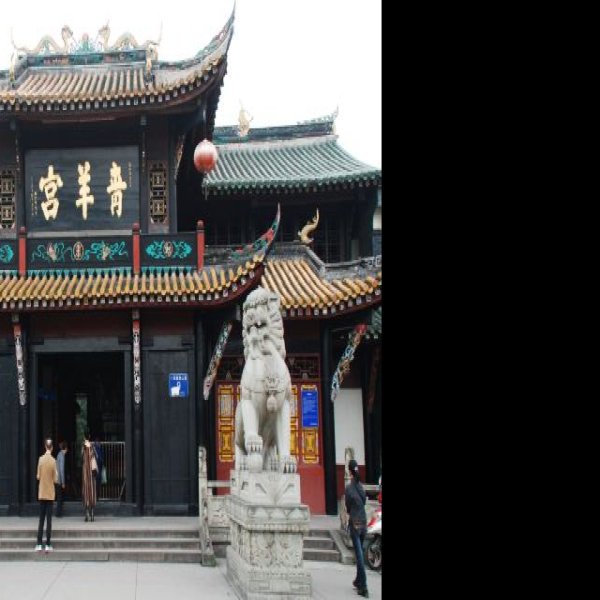 四川成都青羊宫 - 图片6