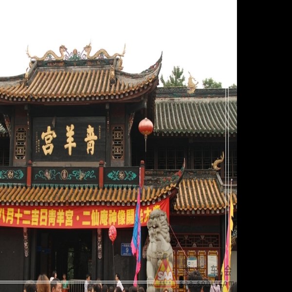 四川成都青羊宫 - 图片7