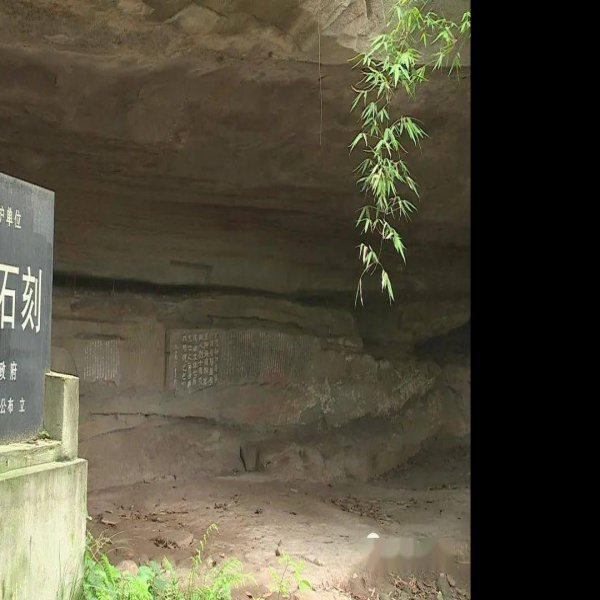 禹迹山摩崖造像 - 图片4
