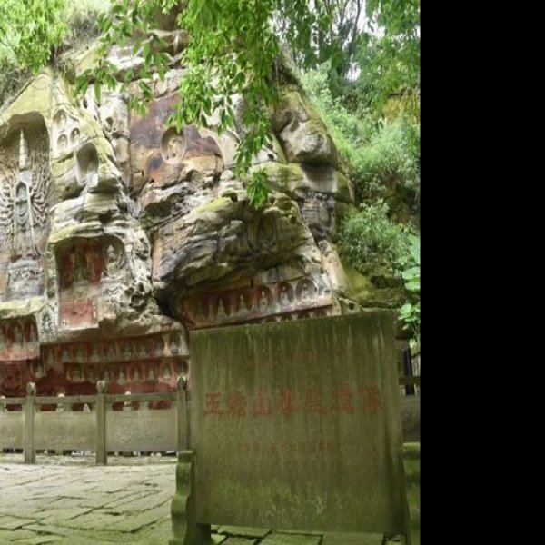 玉蟾山摩崖造像 - 图片2