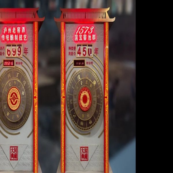 泸州老窖窖池群及酿酒作坊 - 图片2