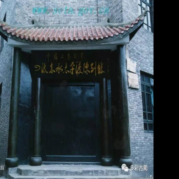 古蔺县红军四渡赤水战役遗址 - 图片5