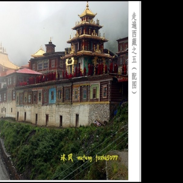 嘎托寺 - 图片6