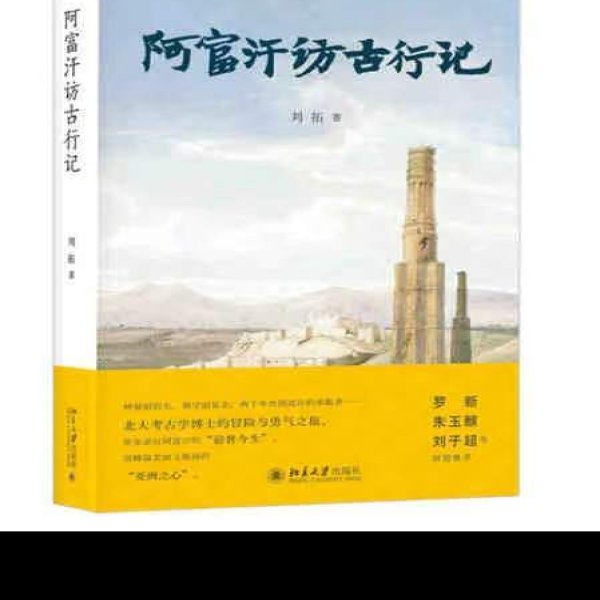甲扎尔甲山洞窟壁画 - 图片8