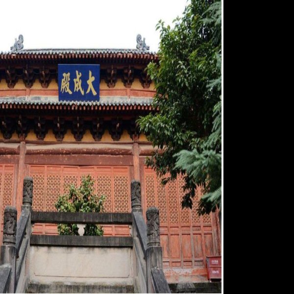 西充文庙 - 图片4