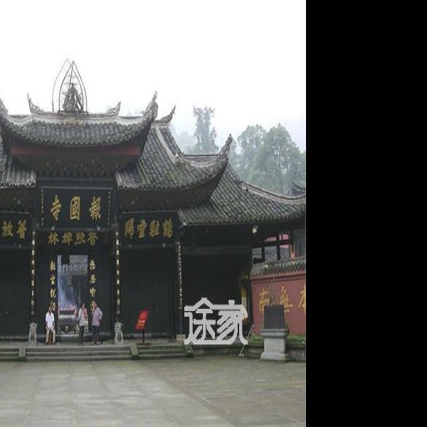 四川峨眉山报国寺 - 图片10