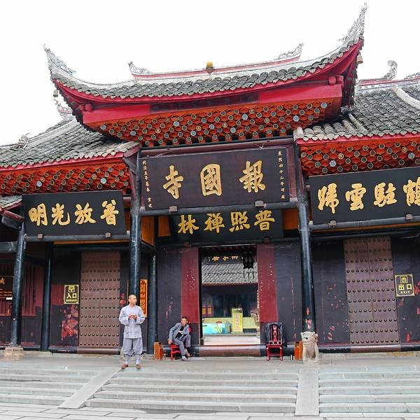 四川峨眉山报国寺 - 图片2