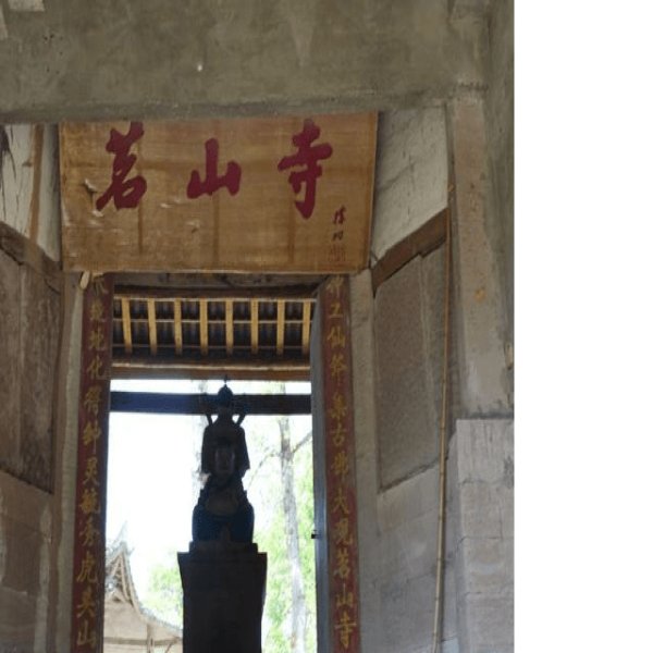 茗山寺 - 图片3
