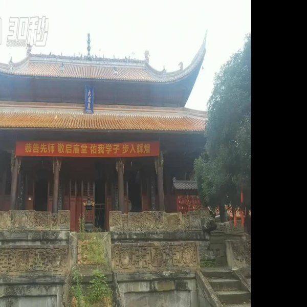 资中文庙 - 图片7