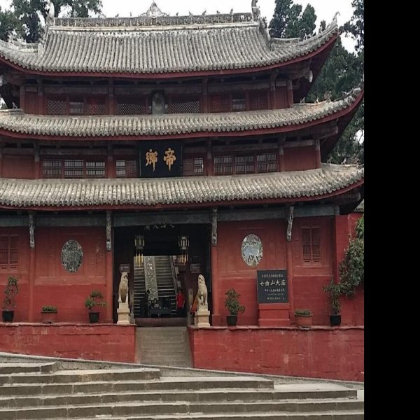 七曲山大庙 - 图片3