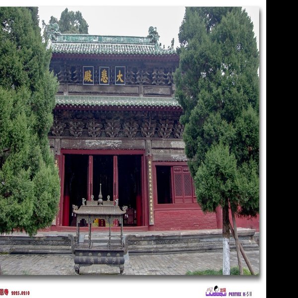 平武报恩寺 - 图片1