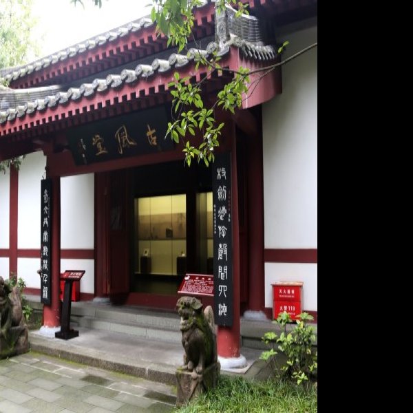 李白故居 - 图片9