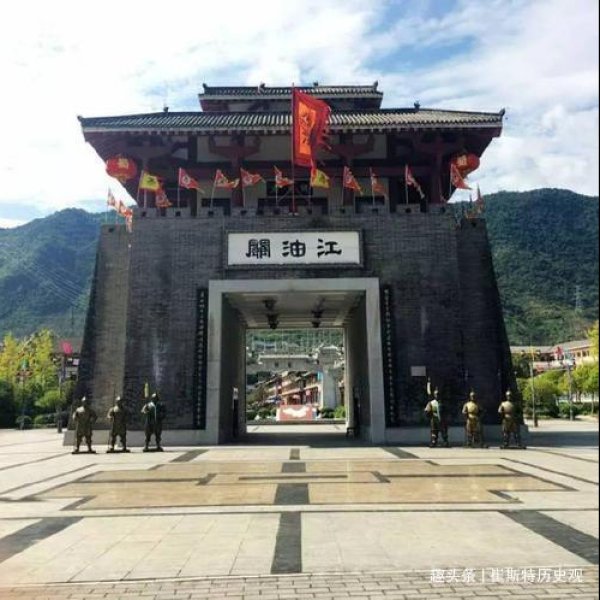 江油关 - 图片10