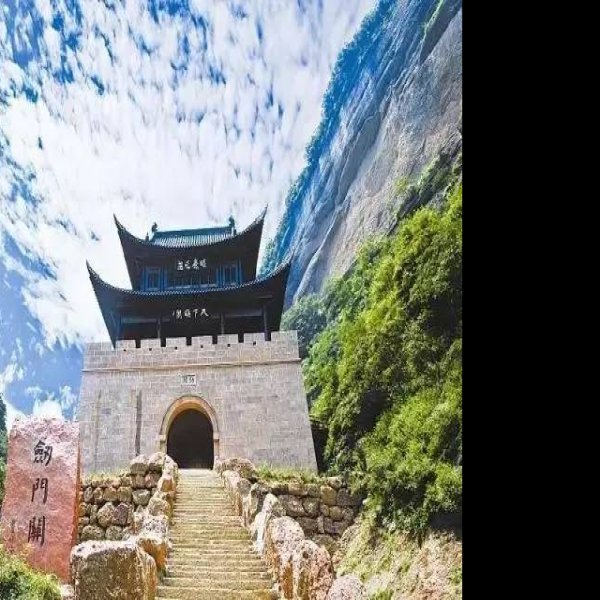 剑门蜀道遗址 - 图片7