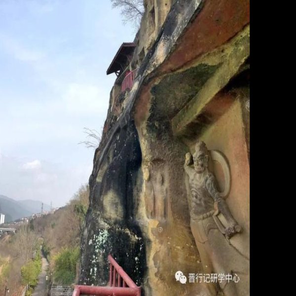 鹤鸣山道教石刻 - 图片6