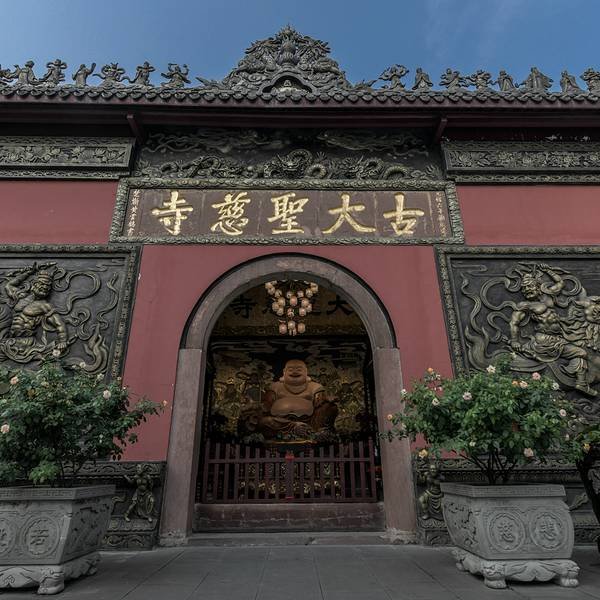 大慈寺 - 图片5