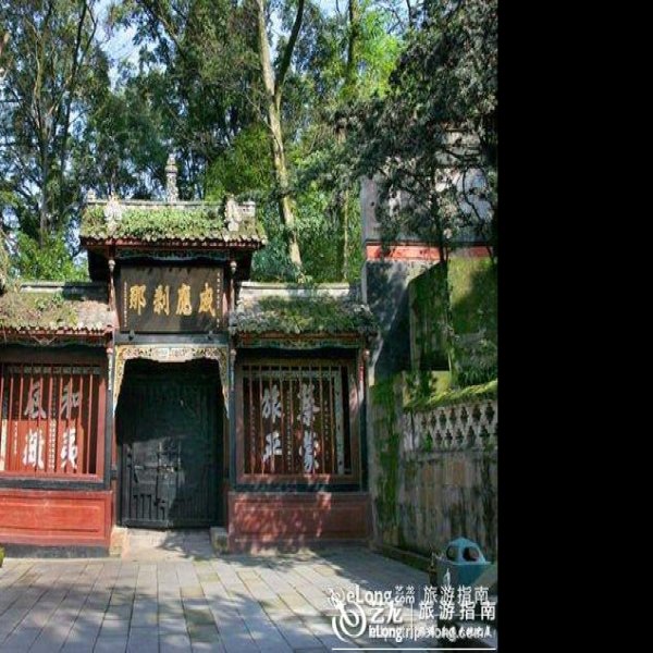 二王庙 - 图片9