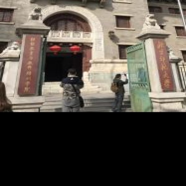 辅仁大学本部旧址 - 图片6