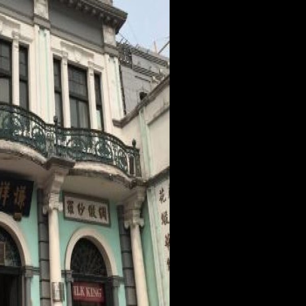谦祥益绸缎庄旧址 - 图片10