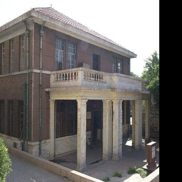 黄海化学工业研究社旧址 - 图片2