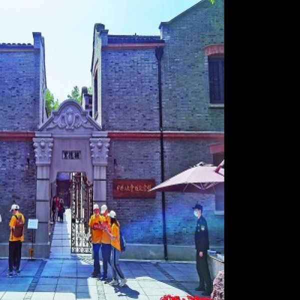 中国共产党第二次全国代表大会会址 - 图片10