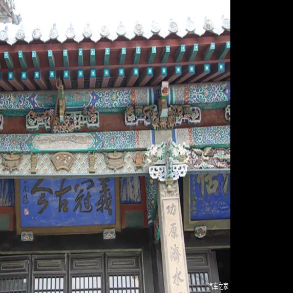 聊城山陕会馆 - 图片7