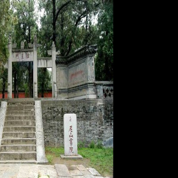 尼山孔庙和书院 - 图片8
