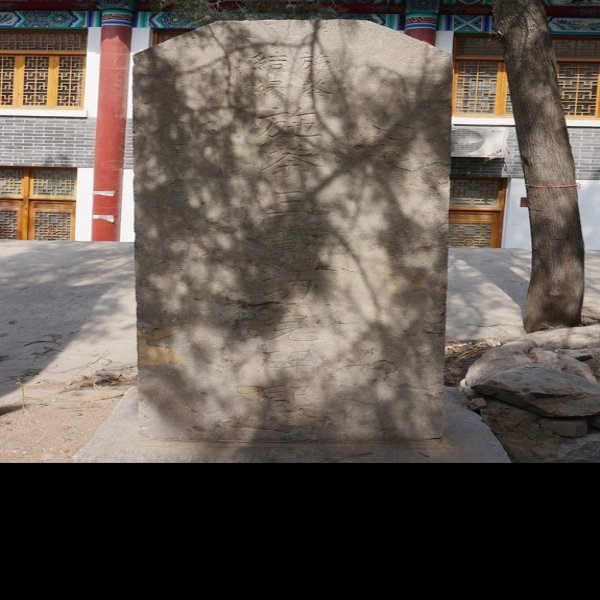 曾庙 - 图片3