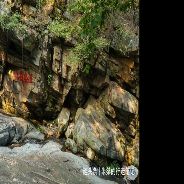 云峰山、天柱山摩崖石刻 - 图片10