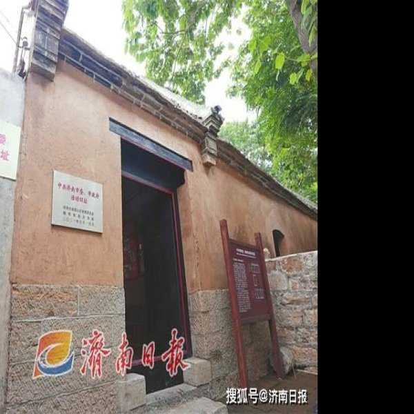 济南教案旧址 - 图片9