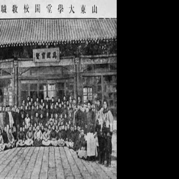 山东大学堂旧址 - 图片3