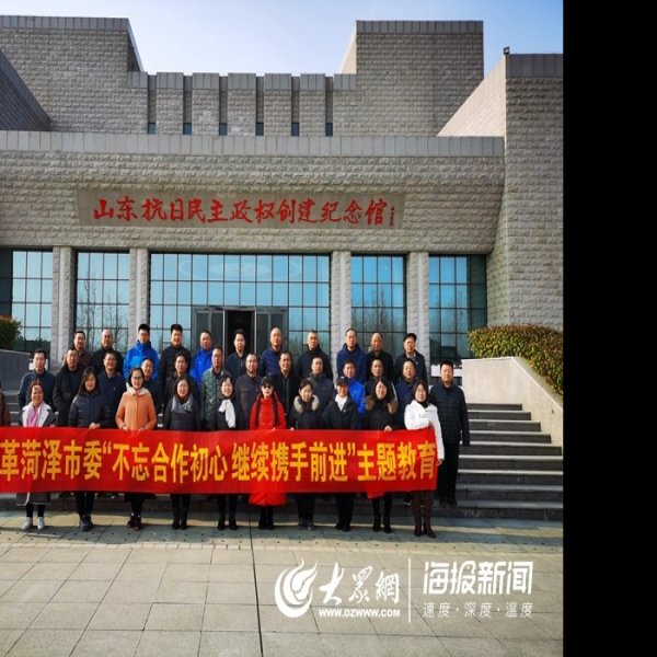 山东抗日民主政权创建纪念馆 - 图片8