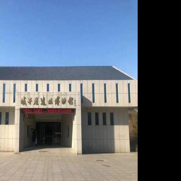 东平陵故城 - 图片9