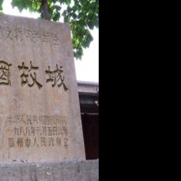 薛城遗址 - 图片8