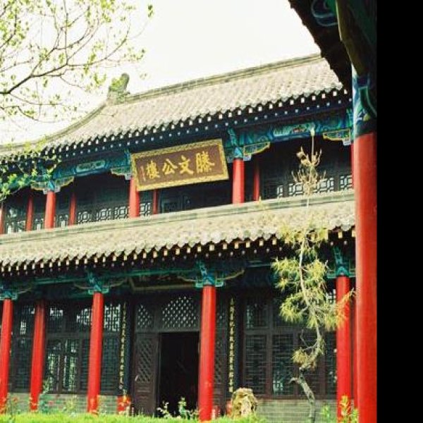 滕国故城 - 图片5
