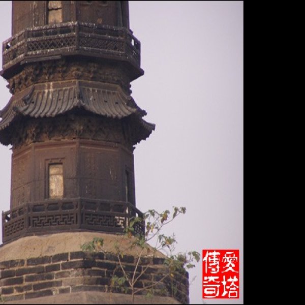 济宁崇觉寺铁塔 - 图片1