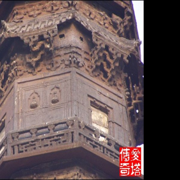 济宁崇觉寺铁塔 - 图片4
