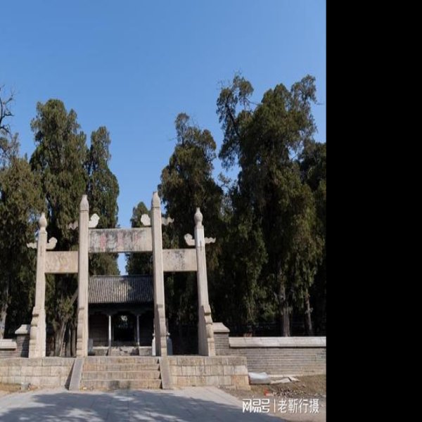 曲阜少昊陵 - 图片7