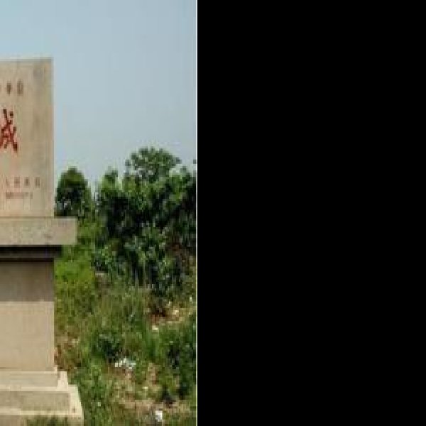 阖闾城遗址 - 图片2