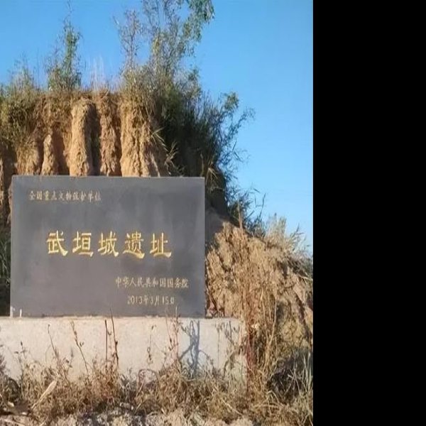 固城遗址 - 图片10