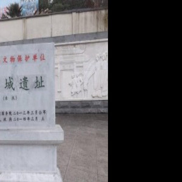 铁瓮城遗址 - 图片1