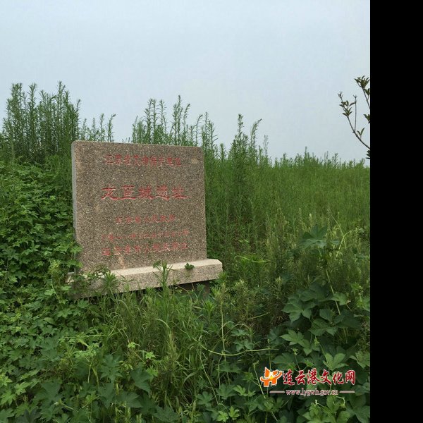 曲阳城遗址 - 图片5