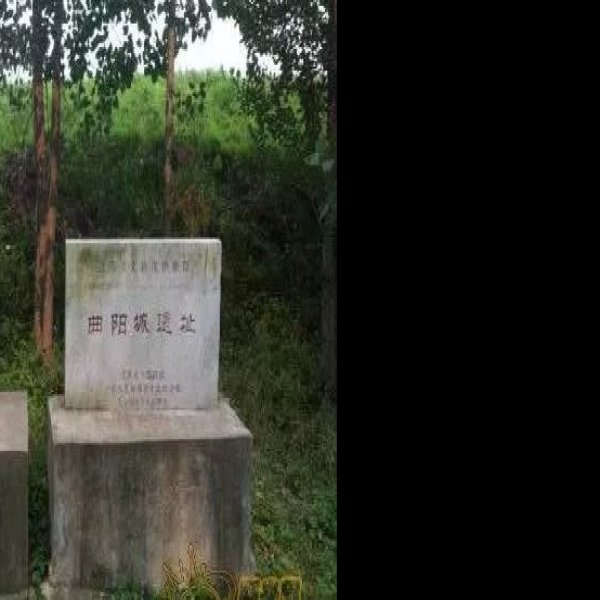 曲阳城遗址 - 图片9