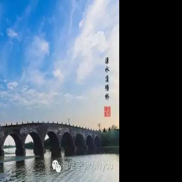 溧水蒲塘桥 - 图片4