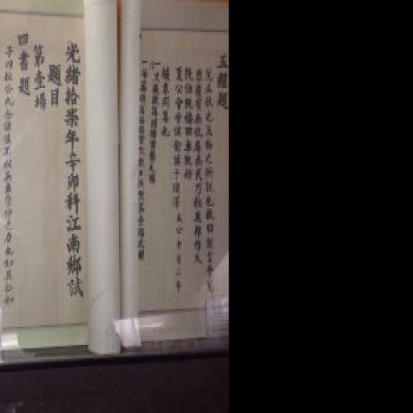 金陵刻经处 - 图片4