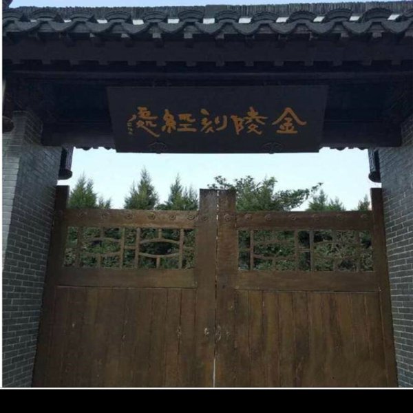 金陵刻经处 - 图片7