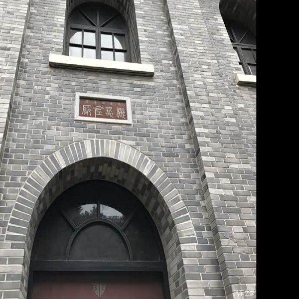 金陵兵工厂旧址 - 图片6