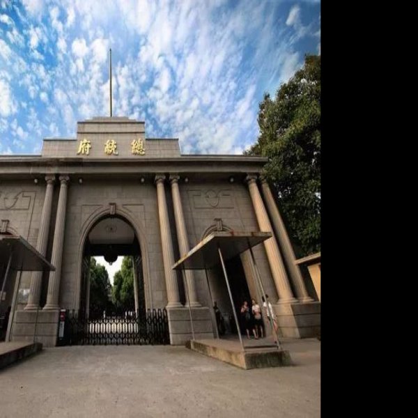孙中山临时大总统府及南京国民政府建筑遗存 - 图片3