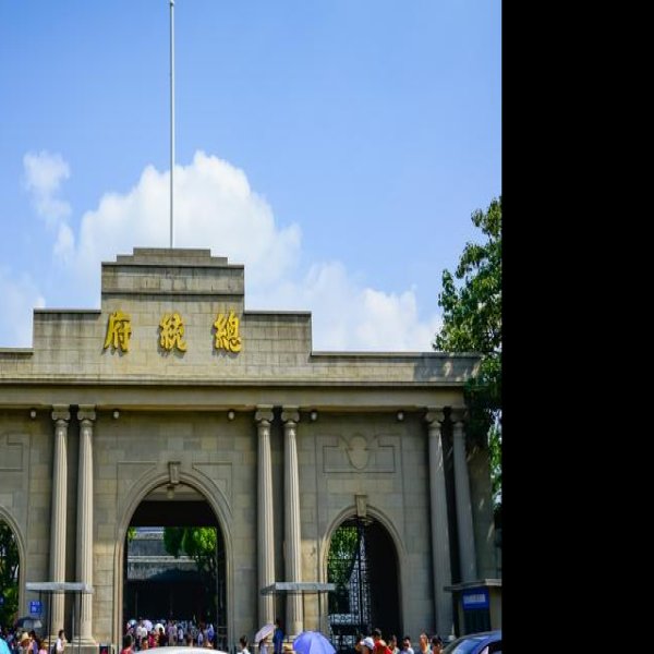 孙中山临时大总统府及南京国民政府建筑遗存 - 图片8